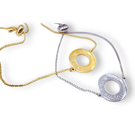 Shema Israel Circle Bracelet